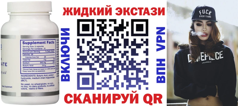 БУТИРАТ бутик  Валдай 