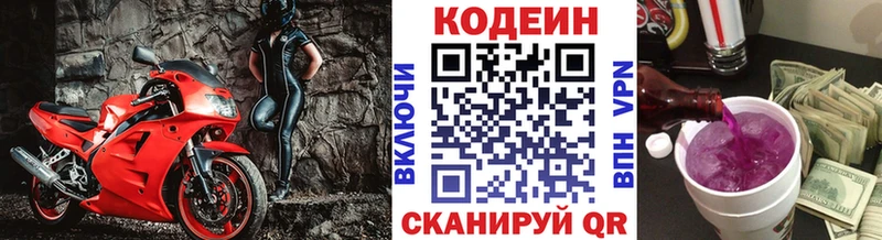 мориарти Telegram  Валдай  Кодеин напиток Lean (лин)  купить наркоту 