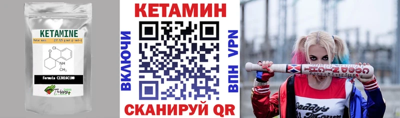 mega как войти  Валдай  мориарти наркотические препараты  КЕТАМИН VHQ 