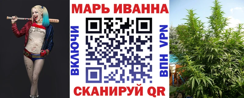 Конопля марихуана  Валдай 